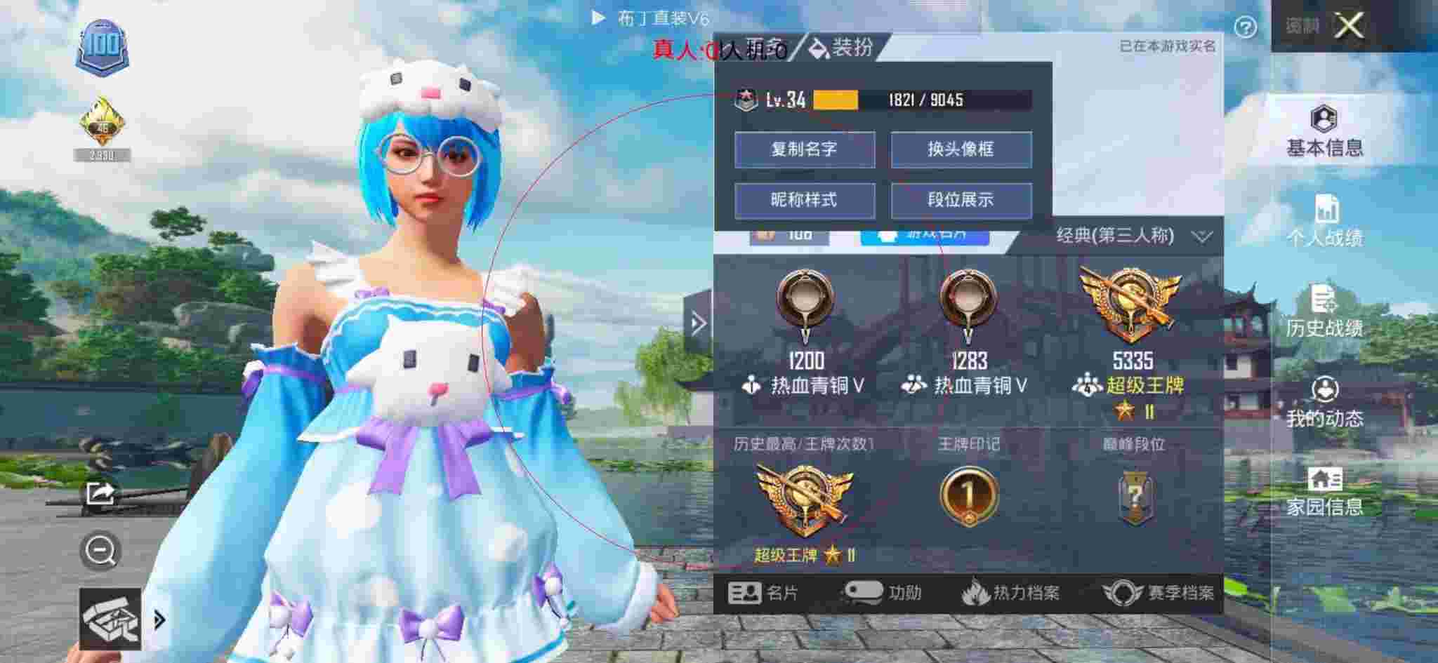 和平精英布丁直装透视 - 自瞄透视辅助器免费版三角洲辅助预览图